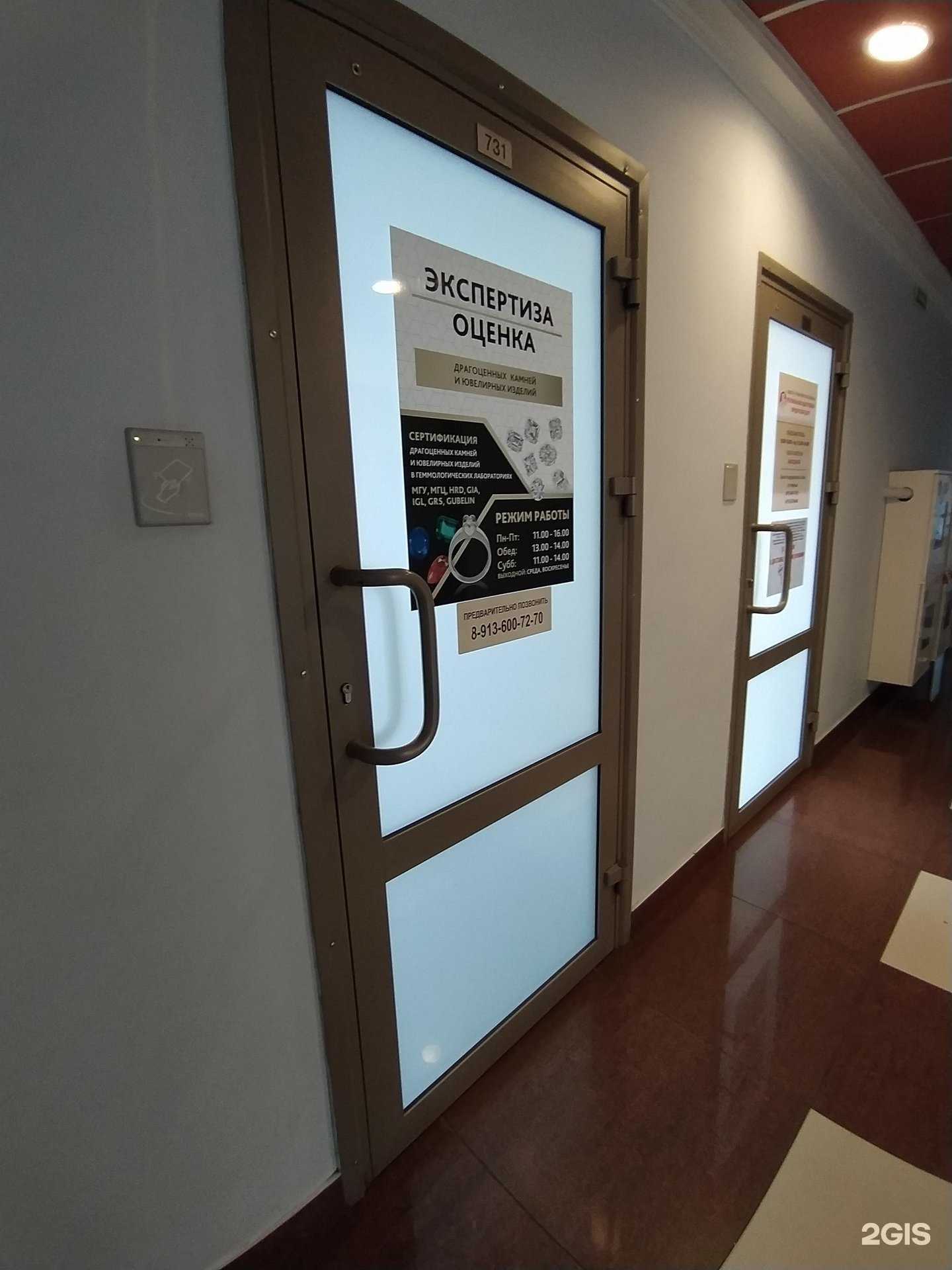 Отзывы на компанию Компания экспертизы, оценки драгоценных камней и ювелирных изделий в Омске c фото