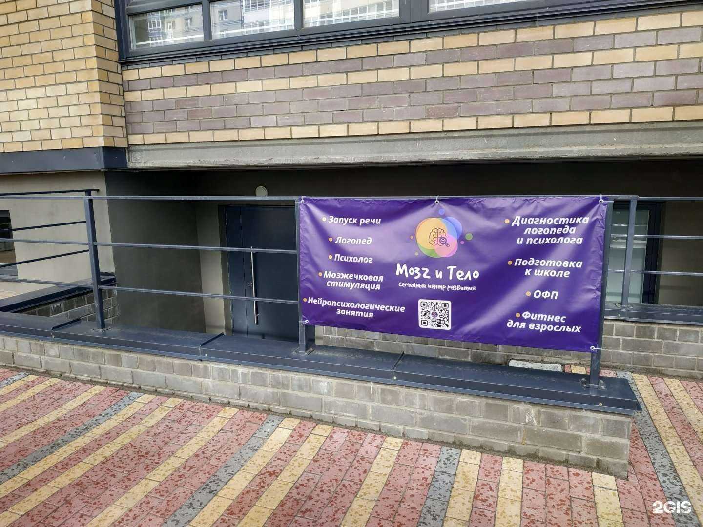 Отзывы на компанию Мозг и тело в г. Киров c фото