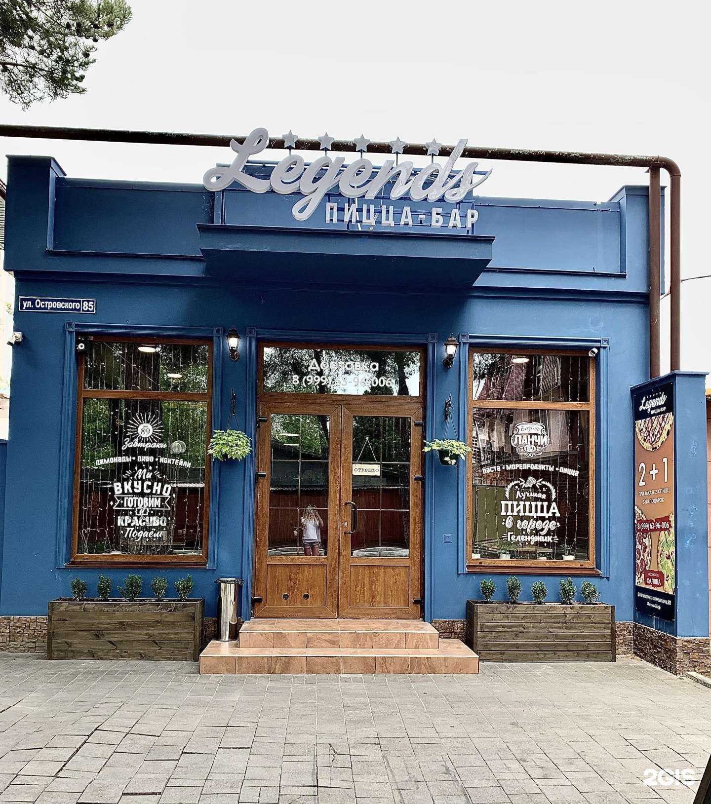 Отзывы на компанию Легенды в г. Геленджик c фото