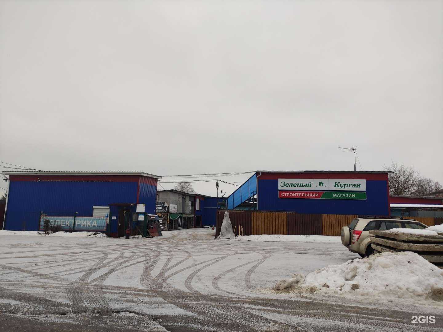 Отзывы на компанию Зеленый курган в г. Истра c фото