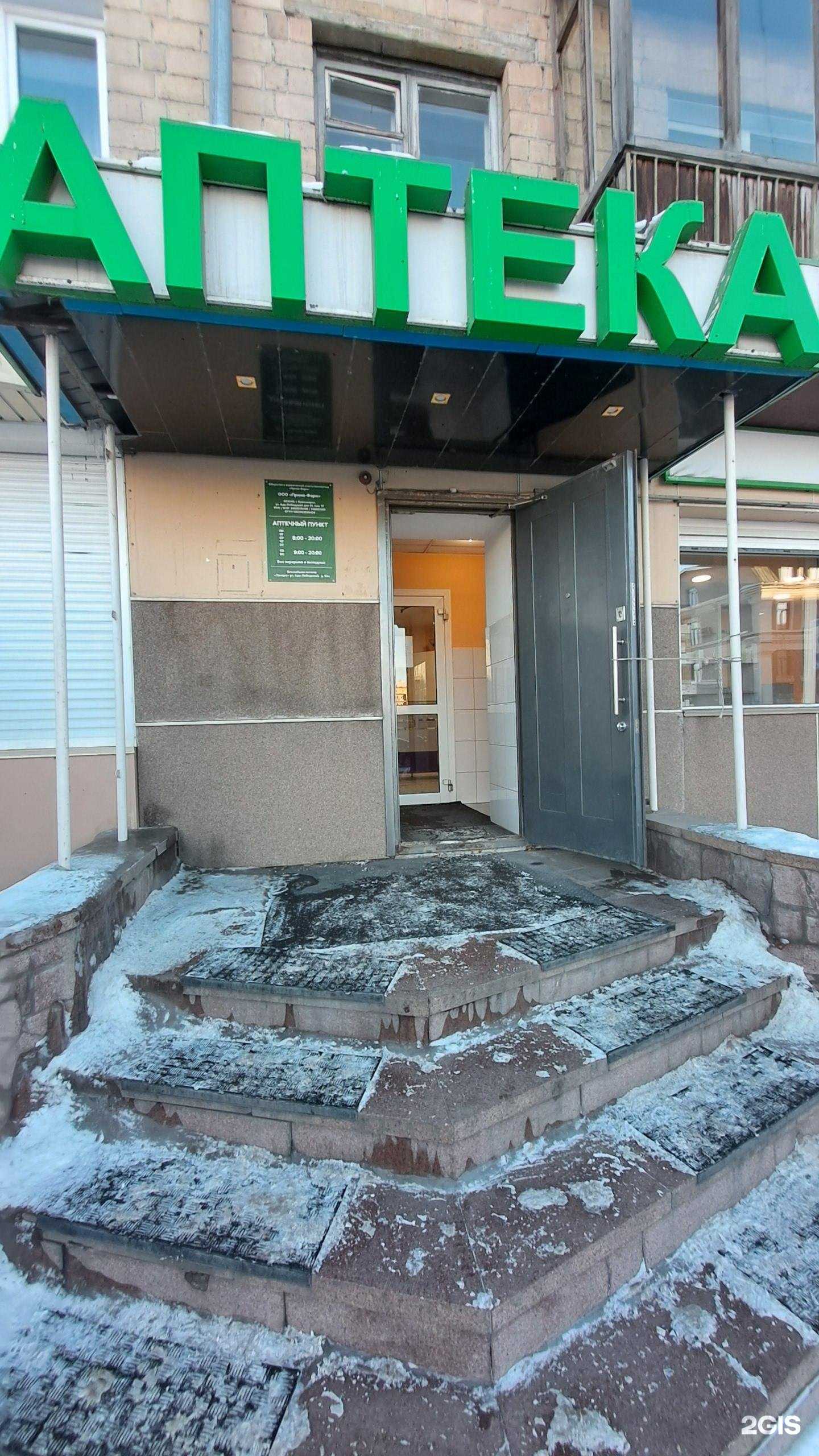 Отзывы на компанию Прима-фарм в Красноярске c фото