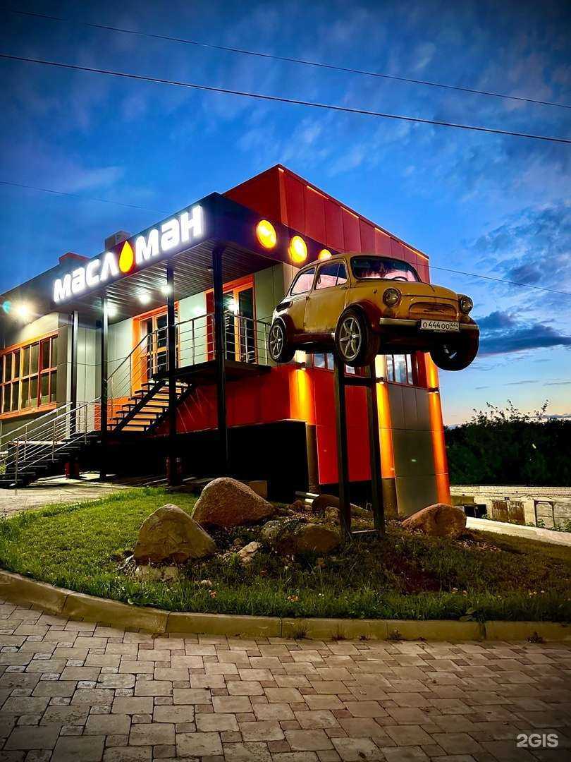 Отзывы на компанию Масломан в Костроме c фото