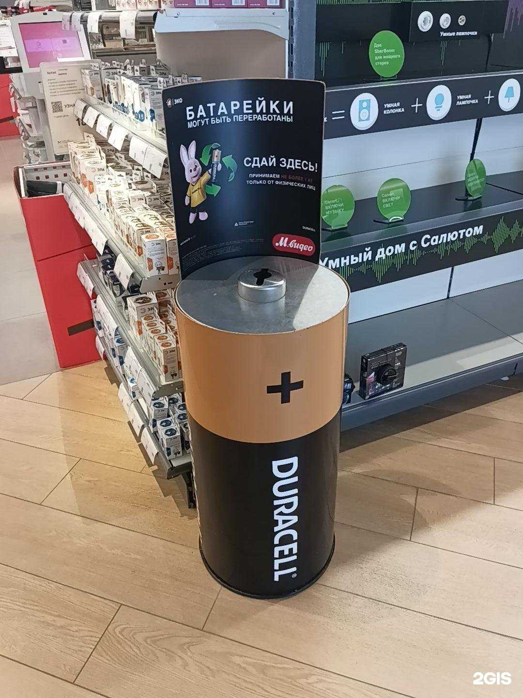 Отзывы на компанию Duracell в Казани c фото