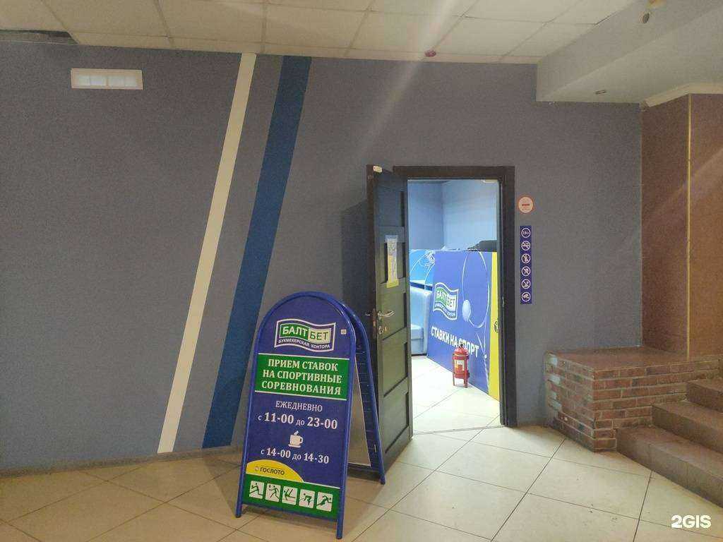 Отзывы на компанию БалтБет в г. Саранск c фото