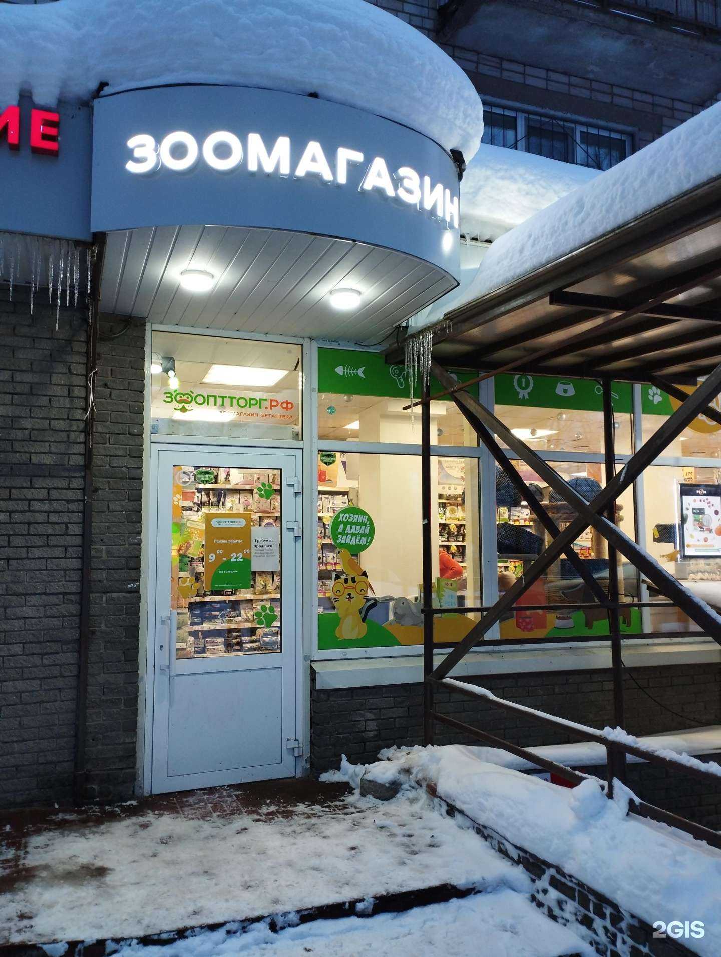 Отзывы на компанию Зоооптторг.рф в г. Нижний Новгород c фото