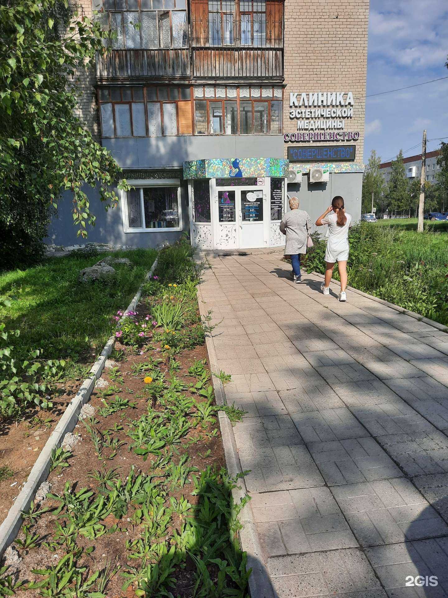 Отзывы на компанию Совершенство в г. Березники c фото