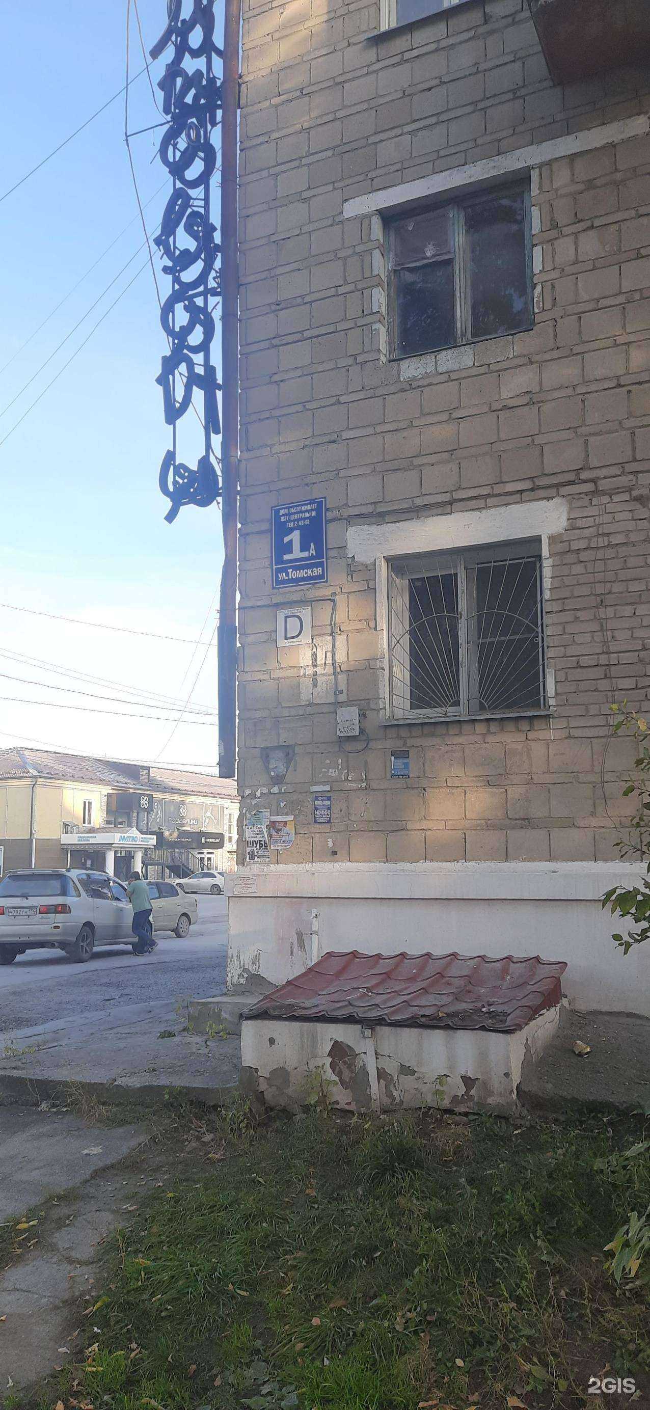 Отзывы на компанию Детский мир в Искитиме c фото - фотография 2 из 2