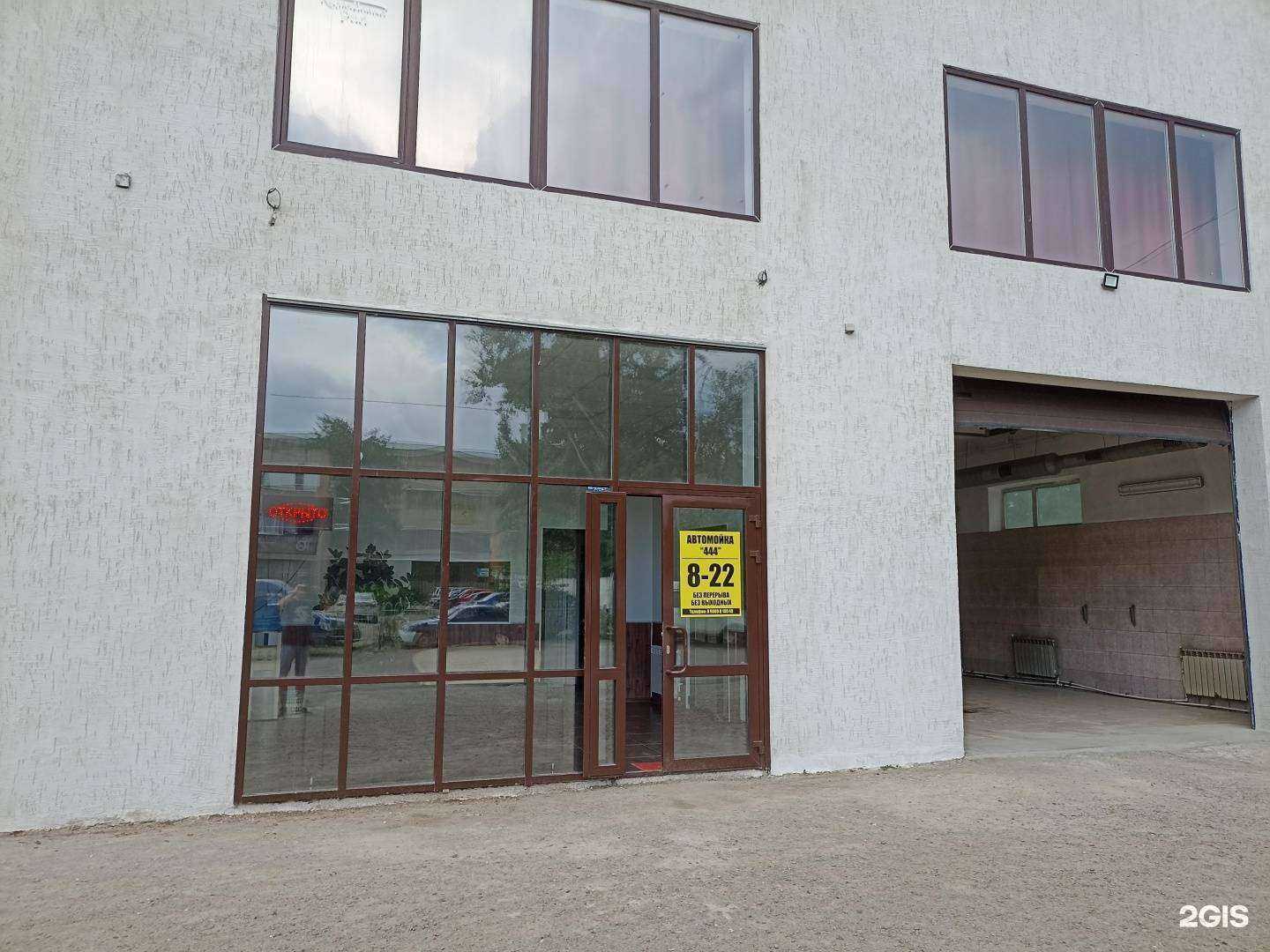 Отзывы на компанию 444 в Южноуральске c фото