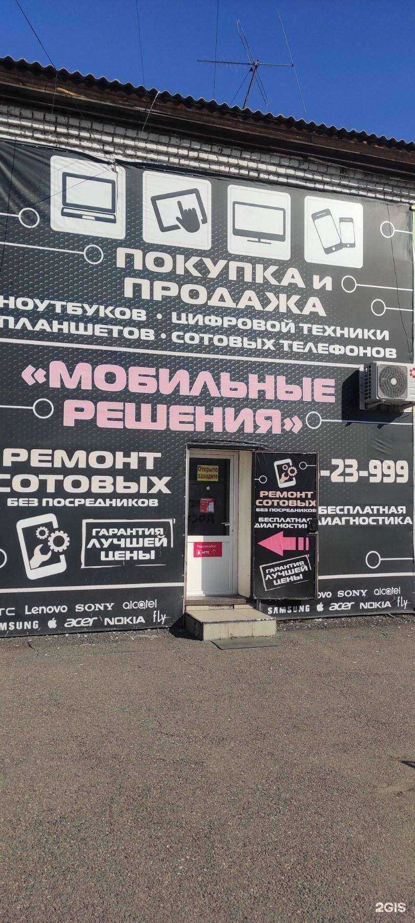 Отзывы на компанию Мобильные решения в Красноярске c фото