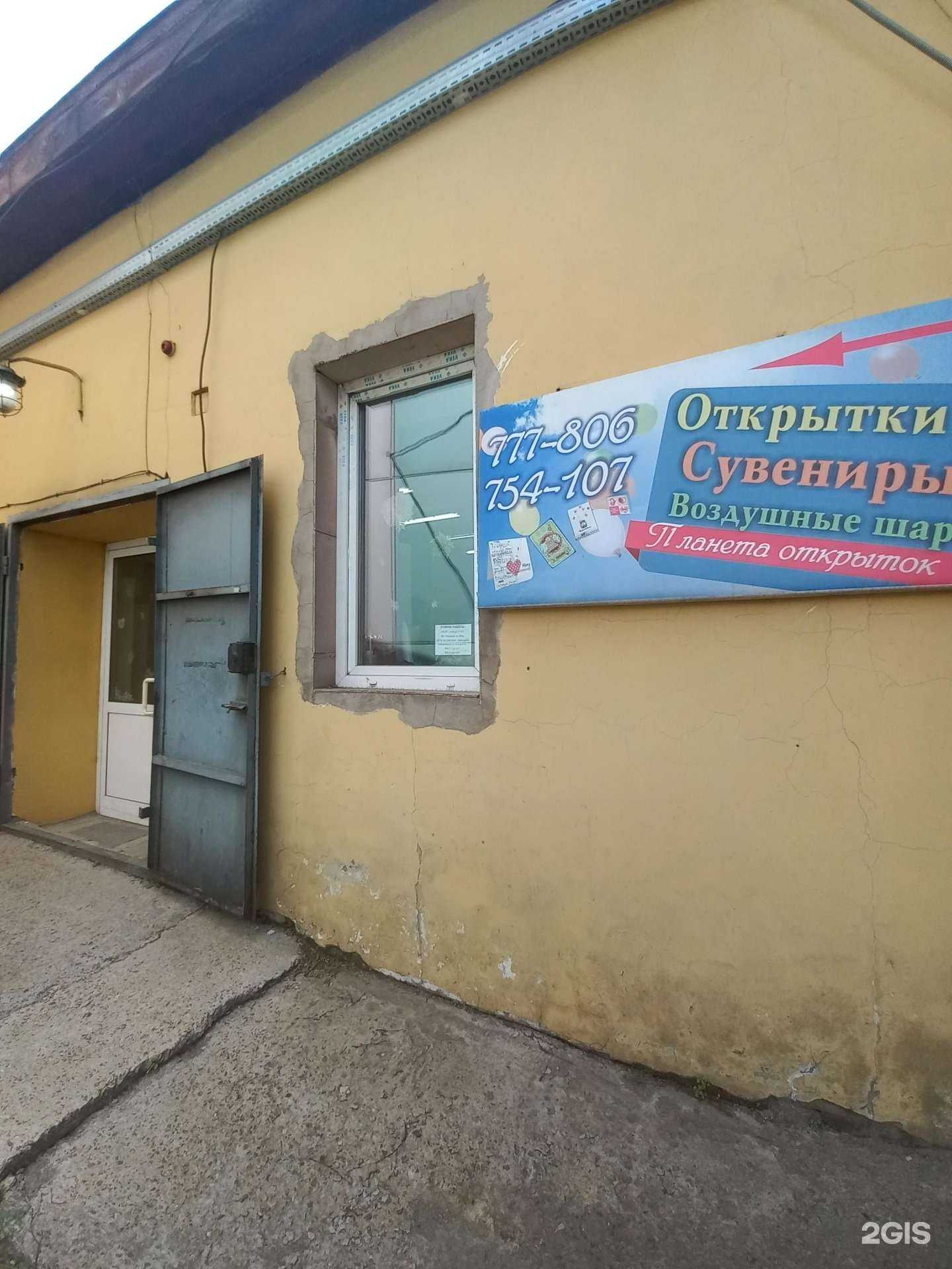 Отзывы на компанию Планета открыток в Иркутске c фото