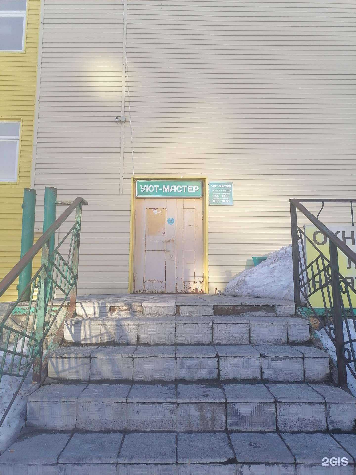 Отзывы на компанию Уют-мастер в г. Мончегорск c фото