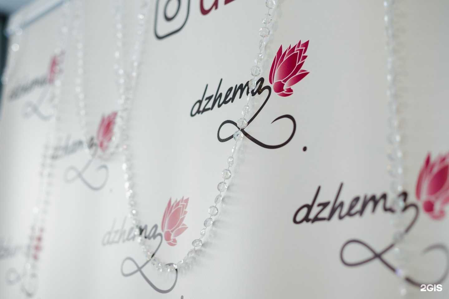 Отзывы на компанию Dzhema в г. Красноярск c фото