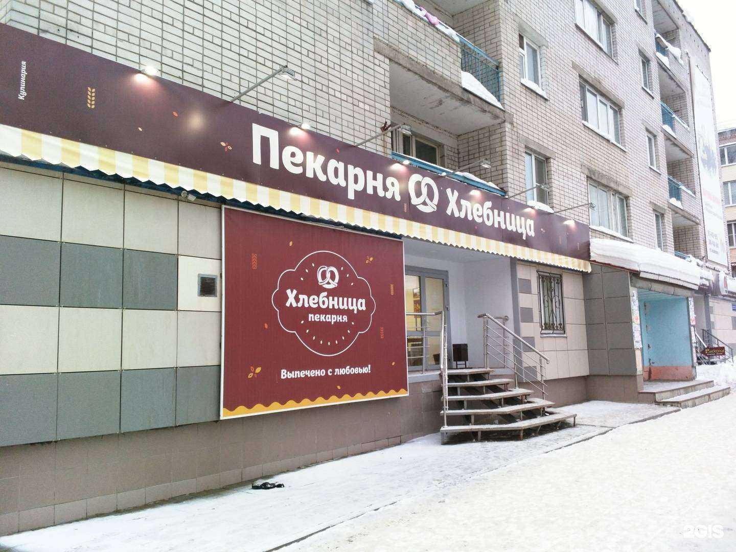 Отзывы на компанию Хлебница в Йошкар-Оле c фото