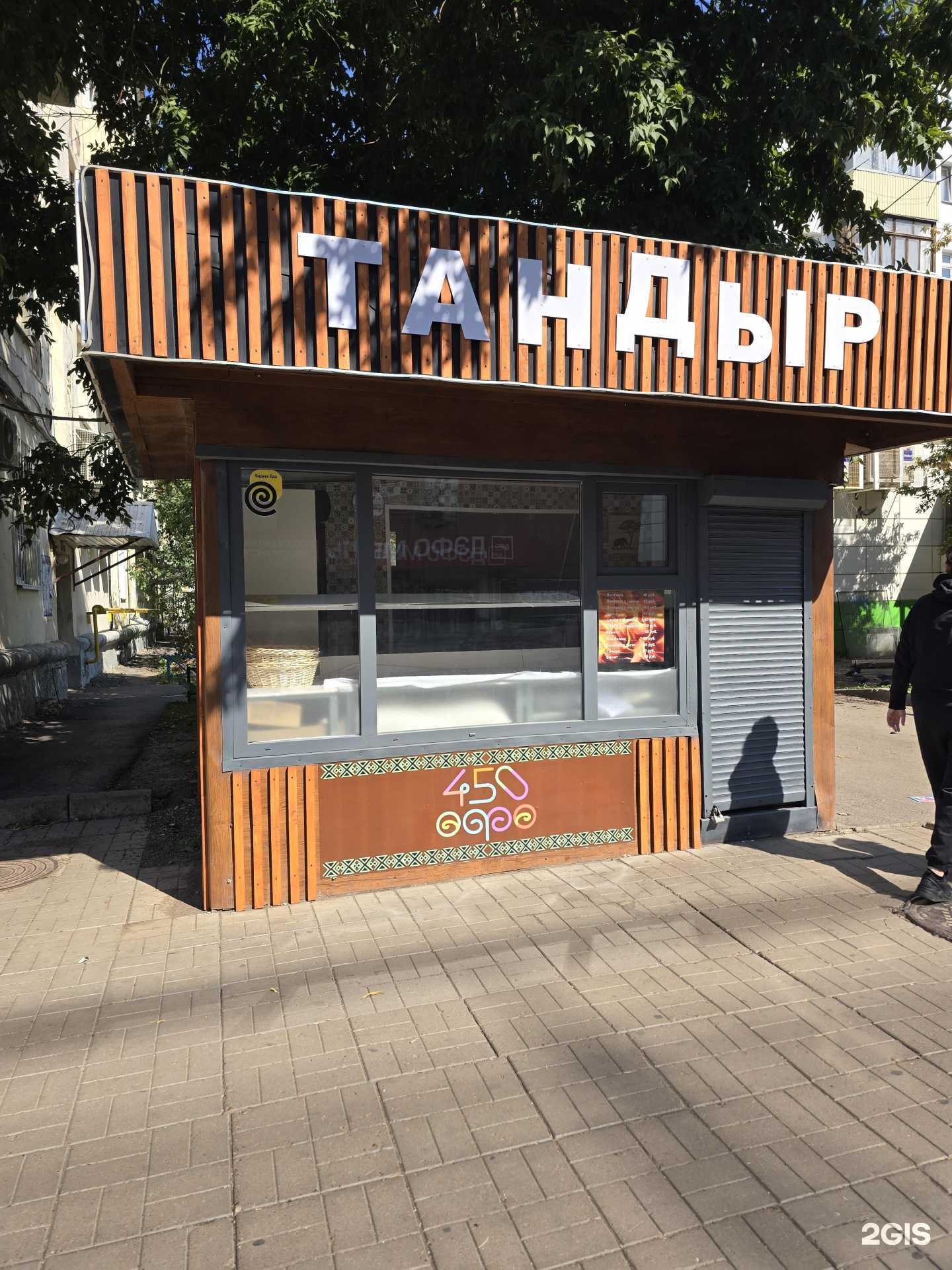 Отзывы на компанию Тандыр в Уфе c фото