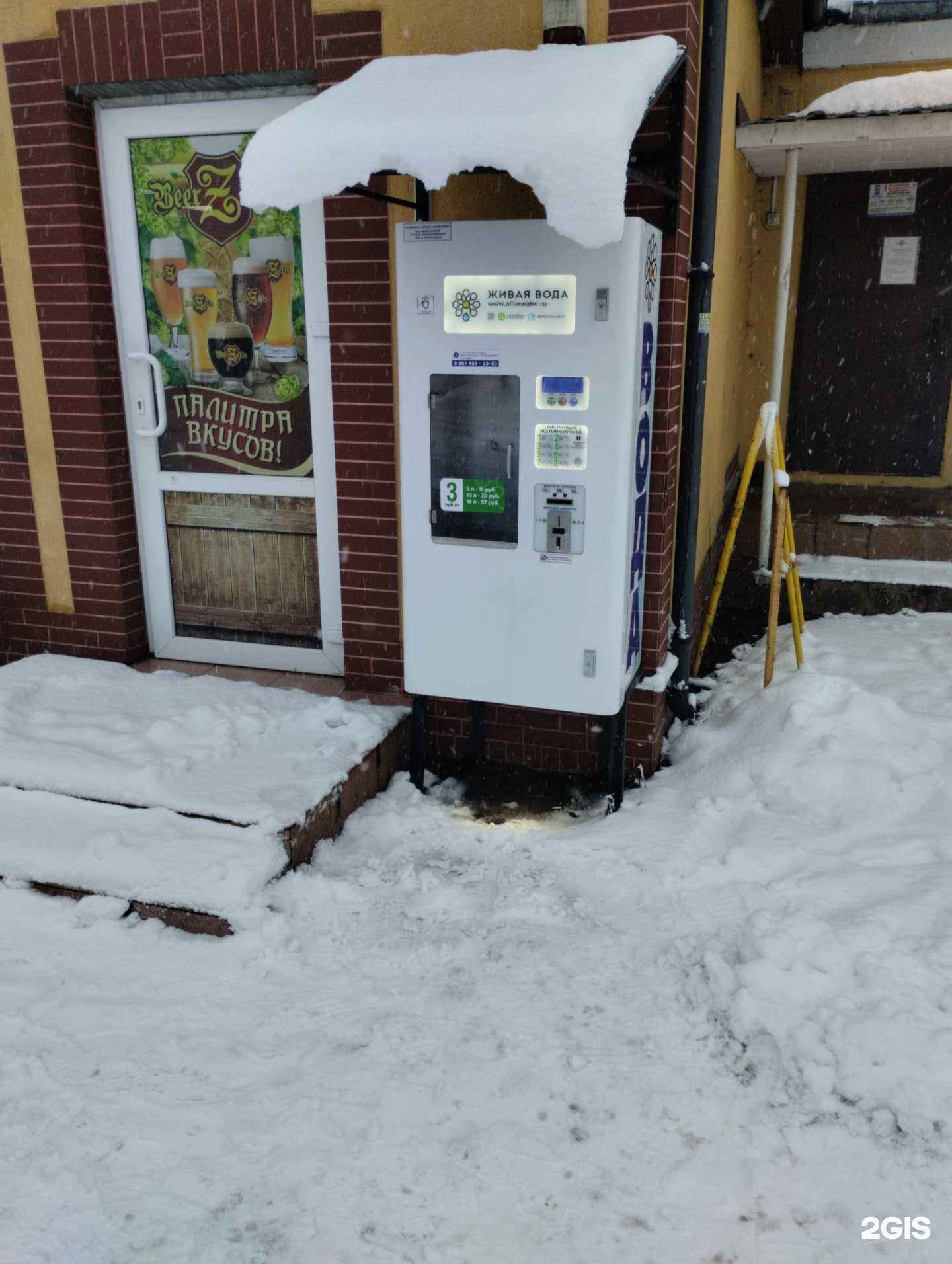 Отзывы на компанию Живая вода в г. Калининград c фото