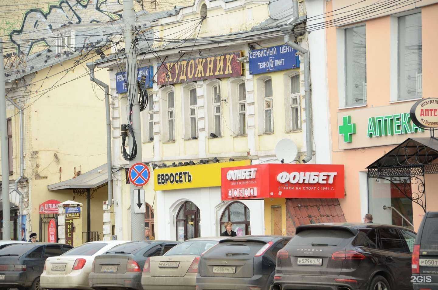 Отзывы на компанию Дудка в Ярославле c фото - фотография 2 из 2