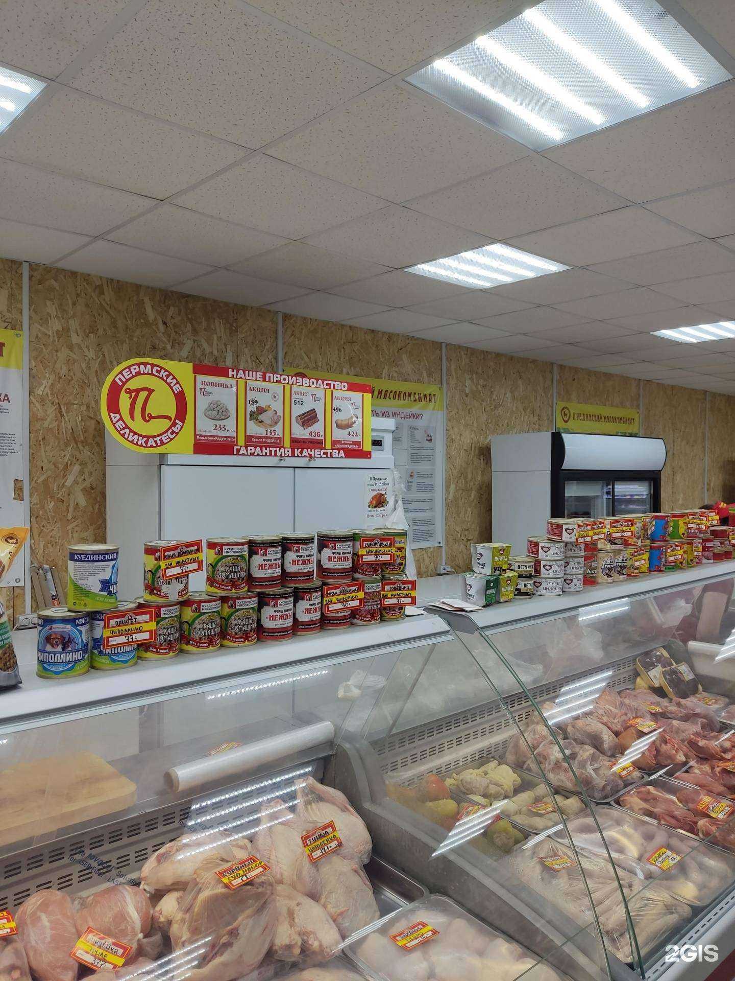 Отзывы на компанию Куединский мясокомбинат в г. Пермь c фото