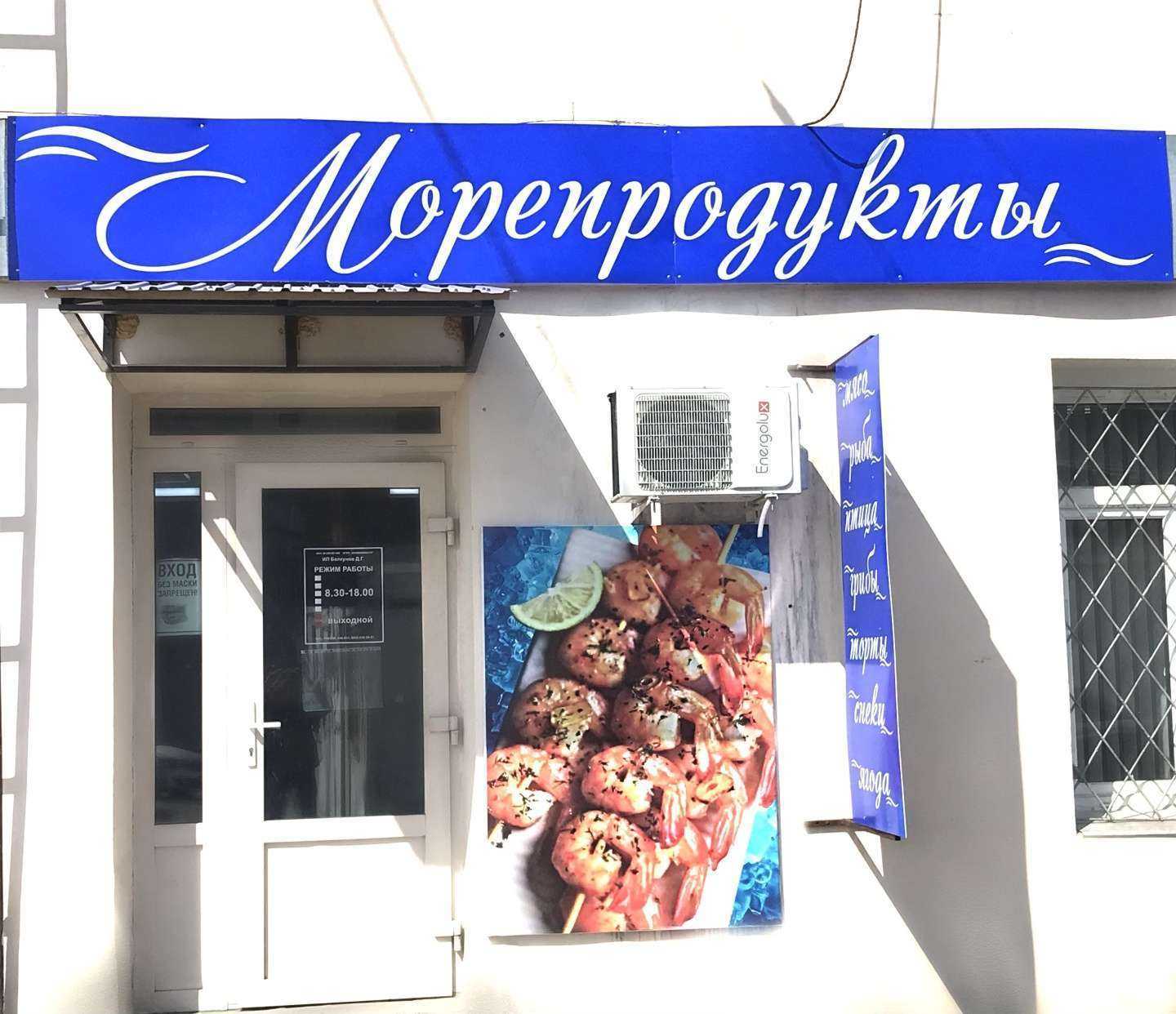 Отзывы на компанию Морепродукты Улан-Удэ в г. Улан-Удэ c фото