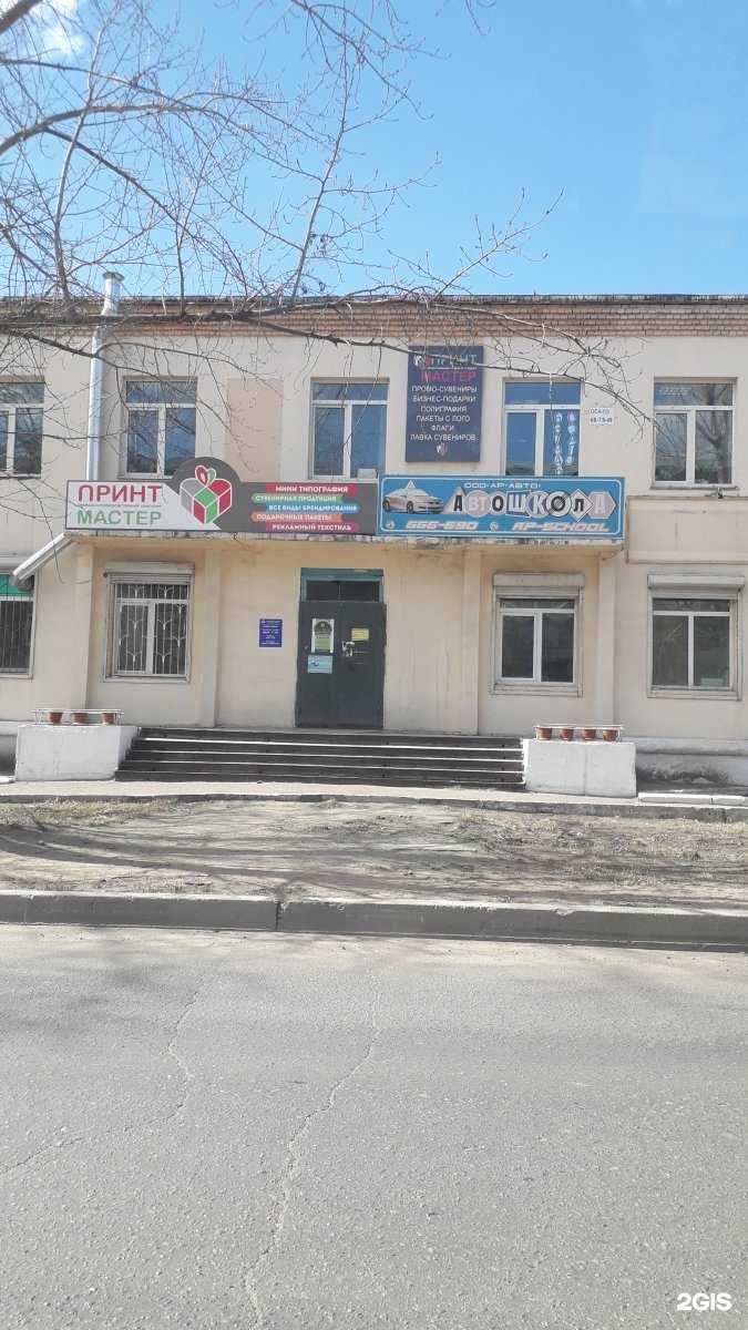 Отзывы на компанию Агрозащита в Улан-Удэ c фото - фотография 2 из 2