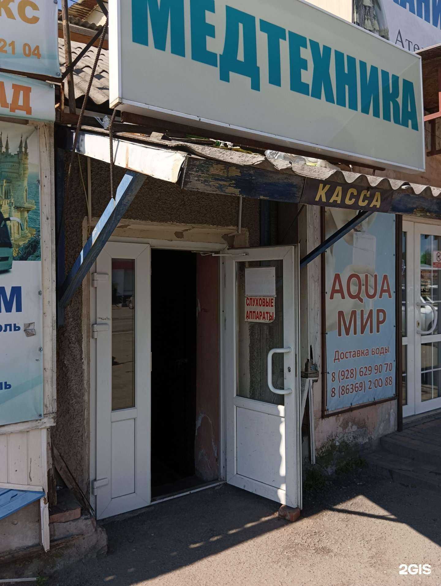 Отзывы на компанию Магазин медтехники в г. Новошахтинск c фото