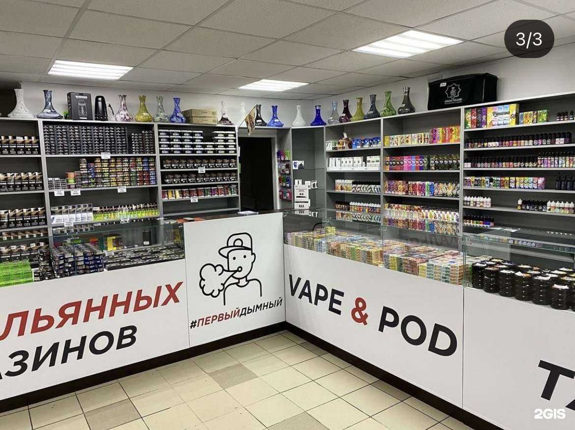 Отзывы на компанию #ПервыйДымный в г. Калуга c фото