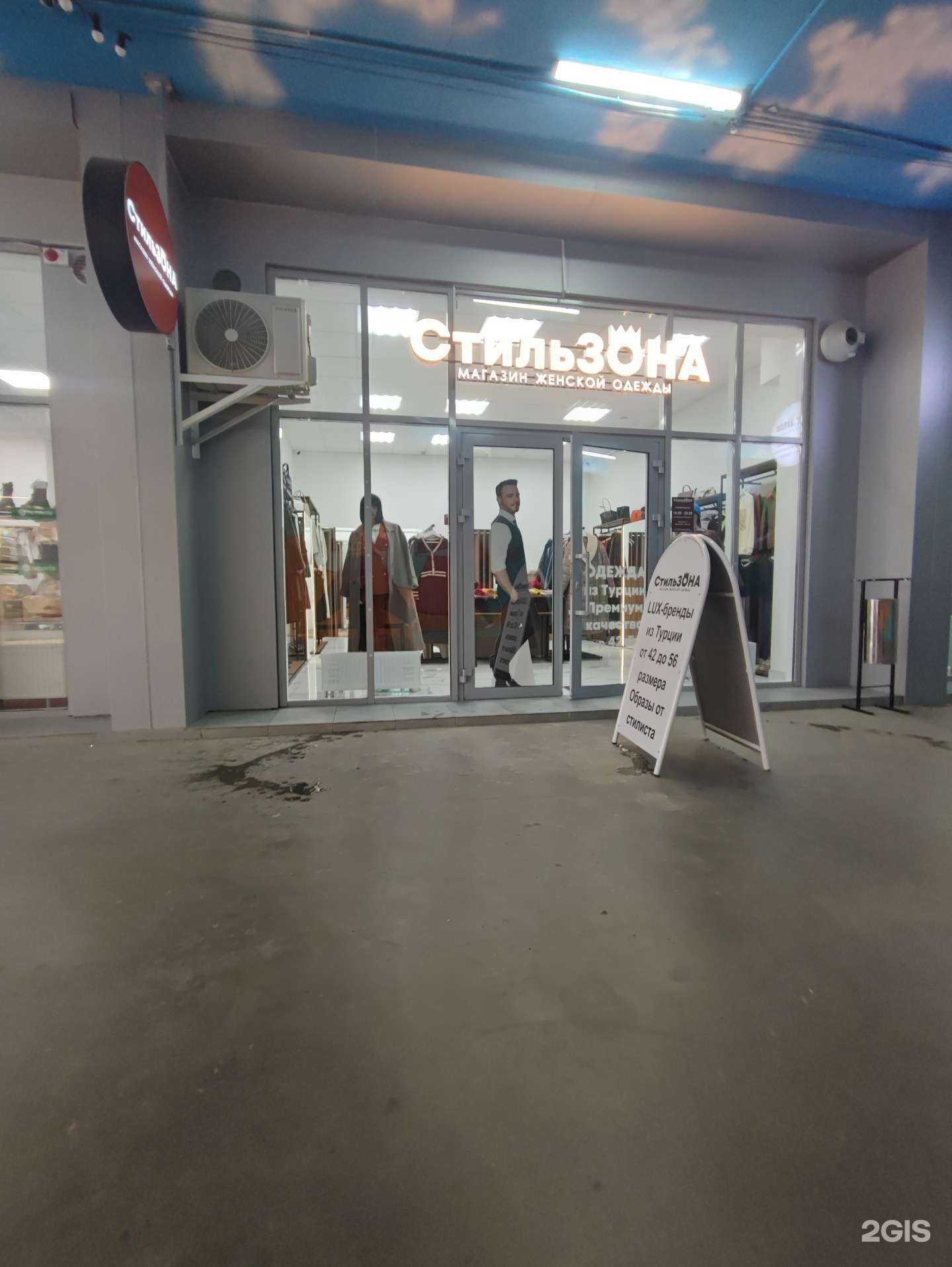Отзывы на компанию Стиль зона в г. Краснодар c фото