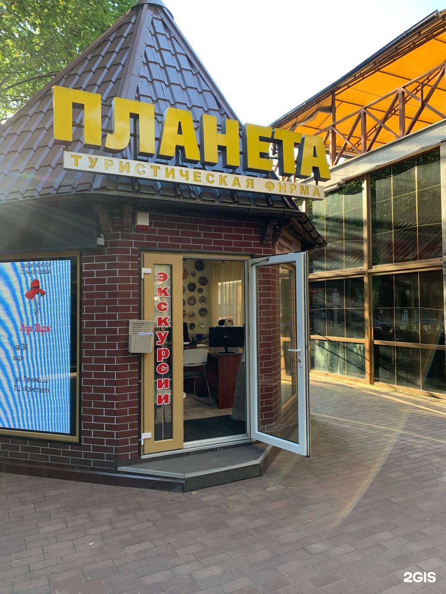 Отзывы на компанию Планета в г. Светлогорск c фото