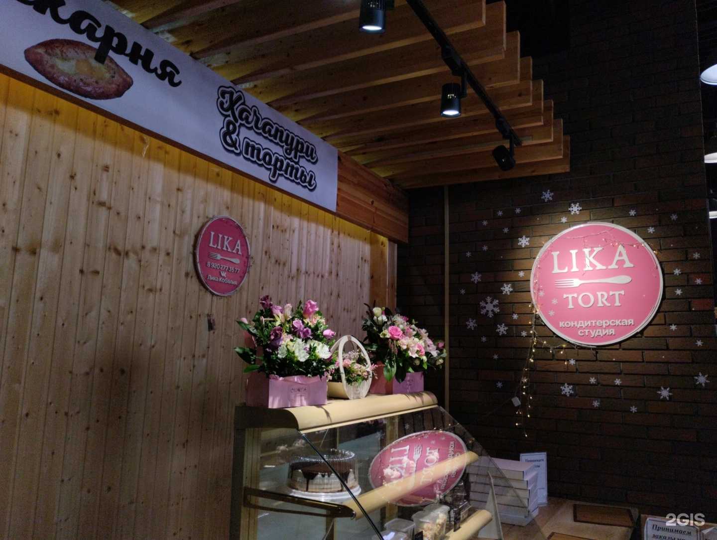 Отзывы на компанию Lika tort в Туле c фото