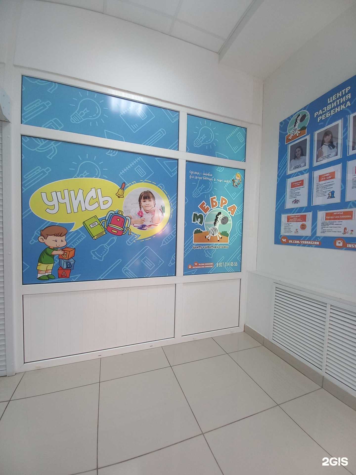 Отзывы на компанию Зебра в г. Сызрань c фото