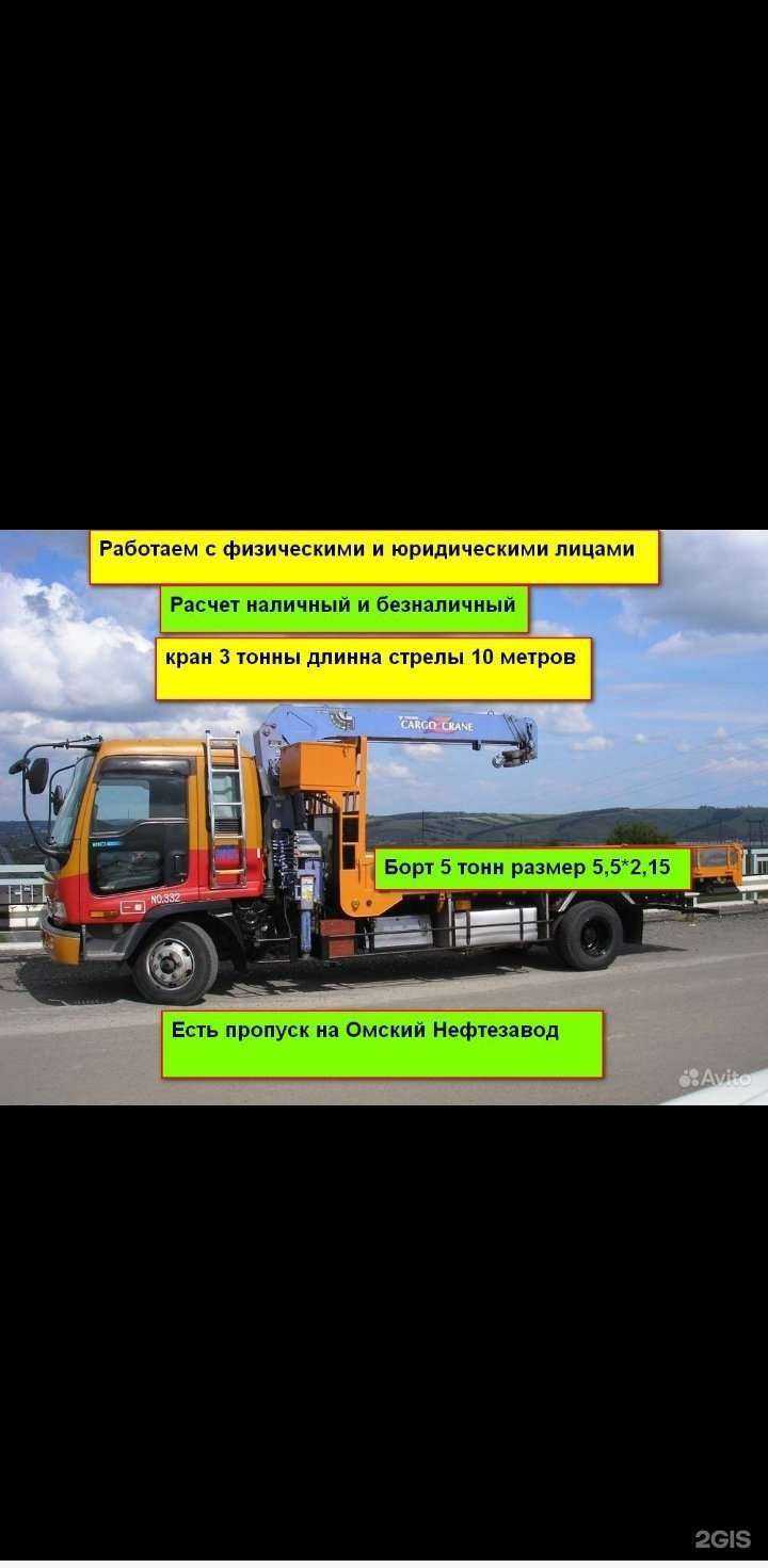 Отзывы на компанию Тк Вектор в г. Омск c фото