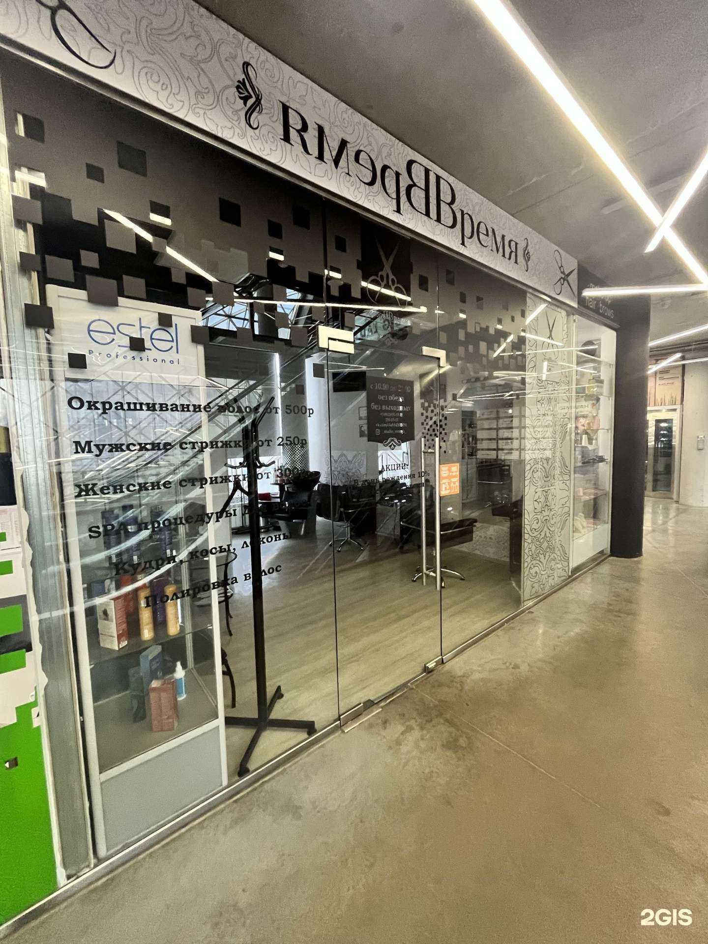 Отзывы на компанию Время в Новосибирске c фото