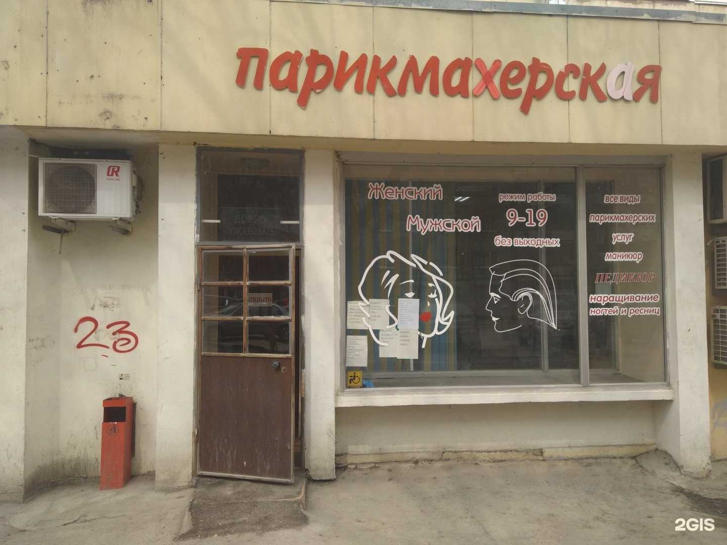 Отзывы на компанию Салон-парикмахерская в Саратове c фото