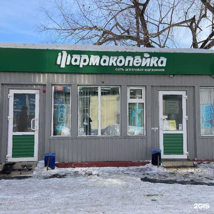 Отзывы на компанию Фармакопейка в г. Омск c фото