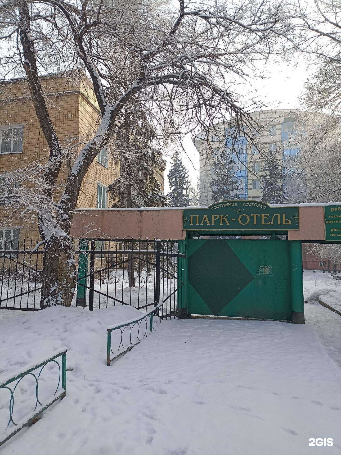 Отзывы на компанию Парк-отель в Абакане c фото