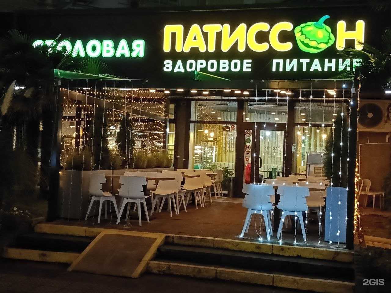 Отзывы на компанию Патиссон в г. Сочи c фото