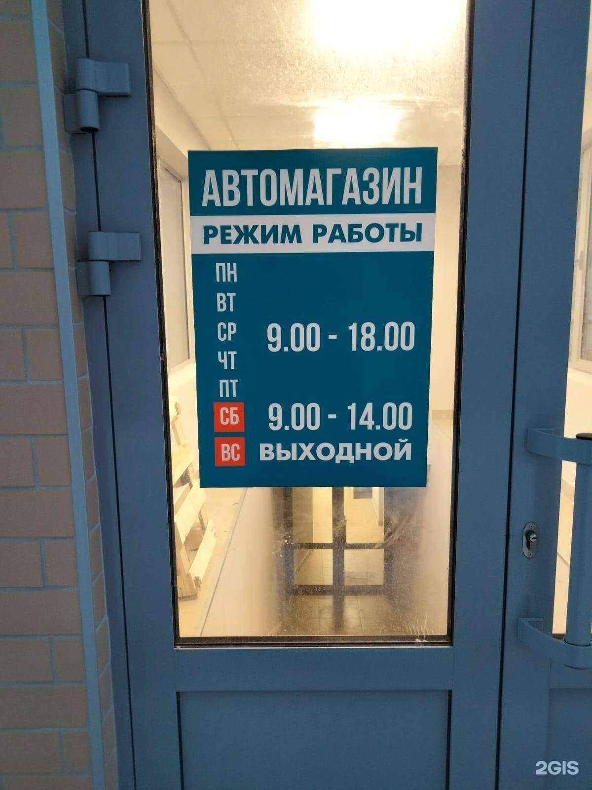 Отзывы на компанию Автомагазин в Волгограде c фото