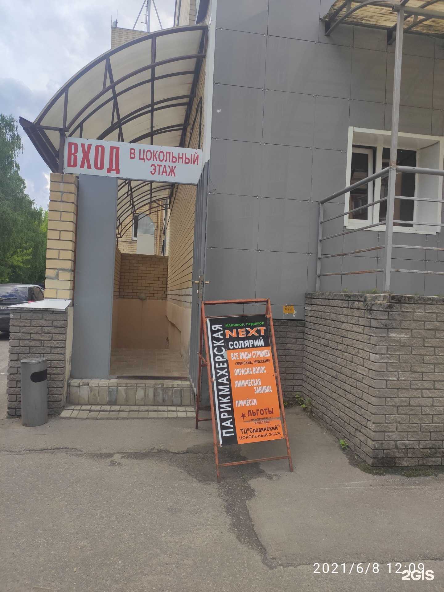 Отзывы на компанию Next в Арзамасе c фото