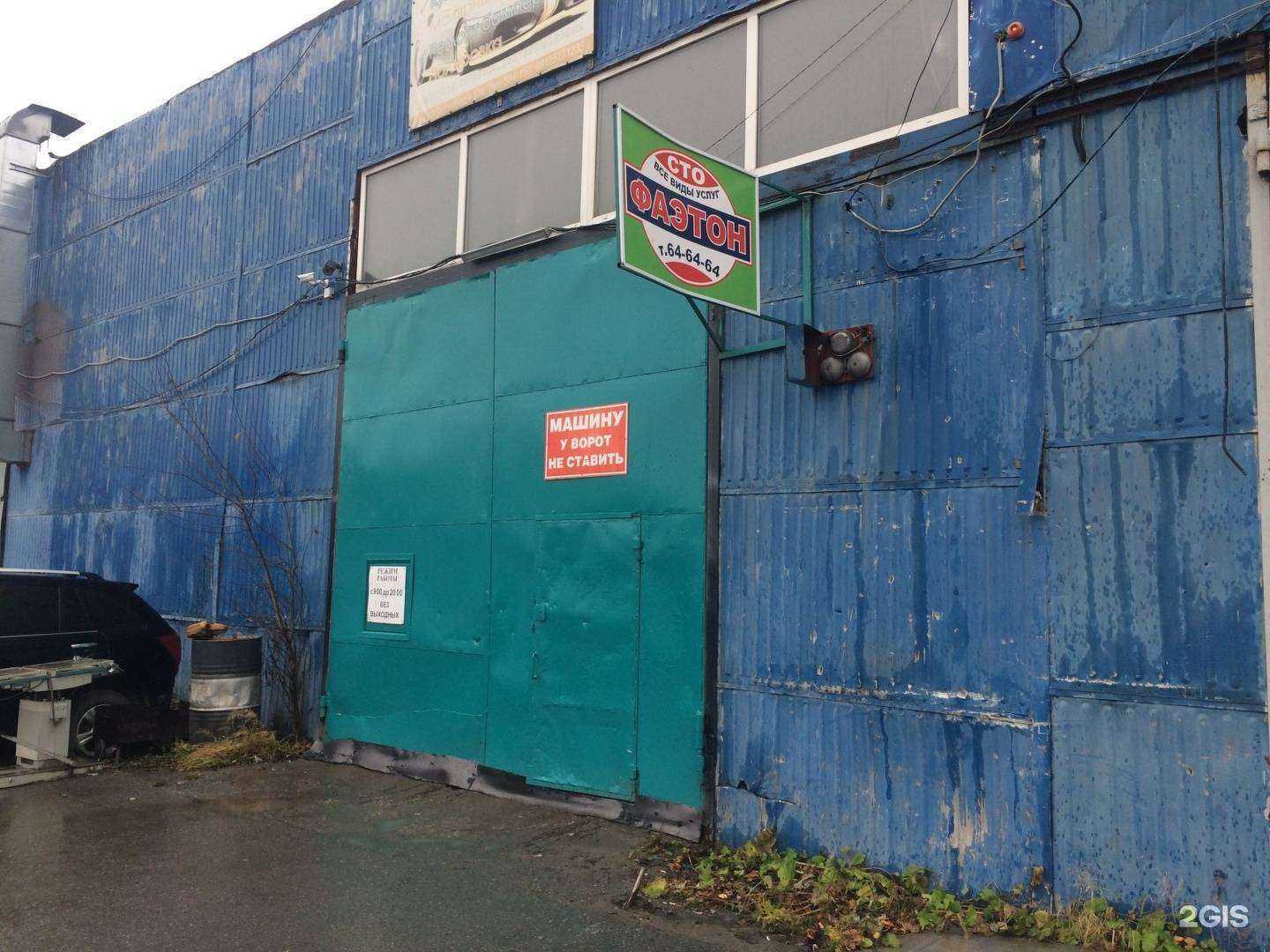 Отзывы на компанию Фаэтон в Сургуте c фото