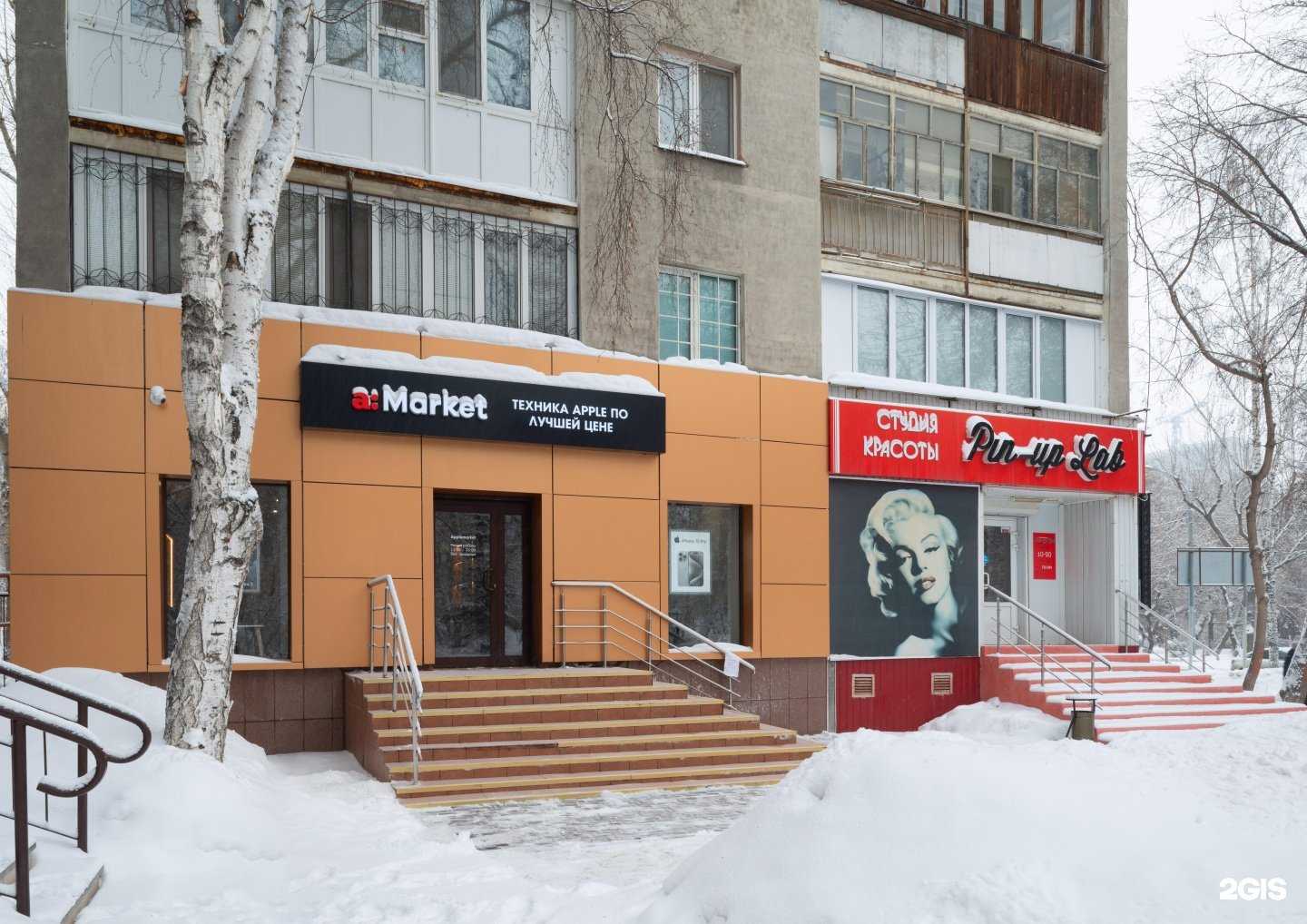 Отзывы на компанию a:Market в Тюмени c фото