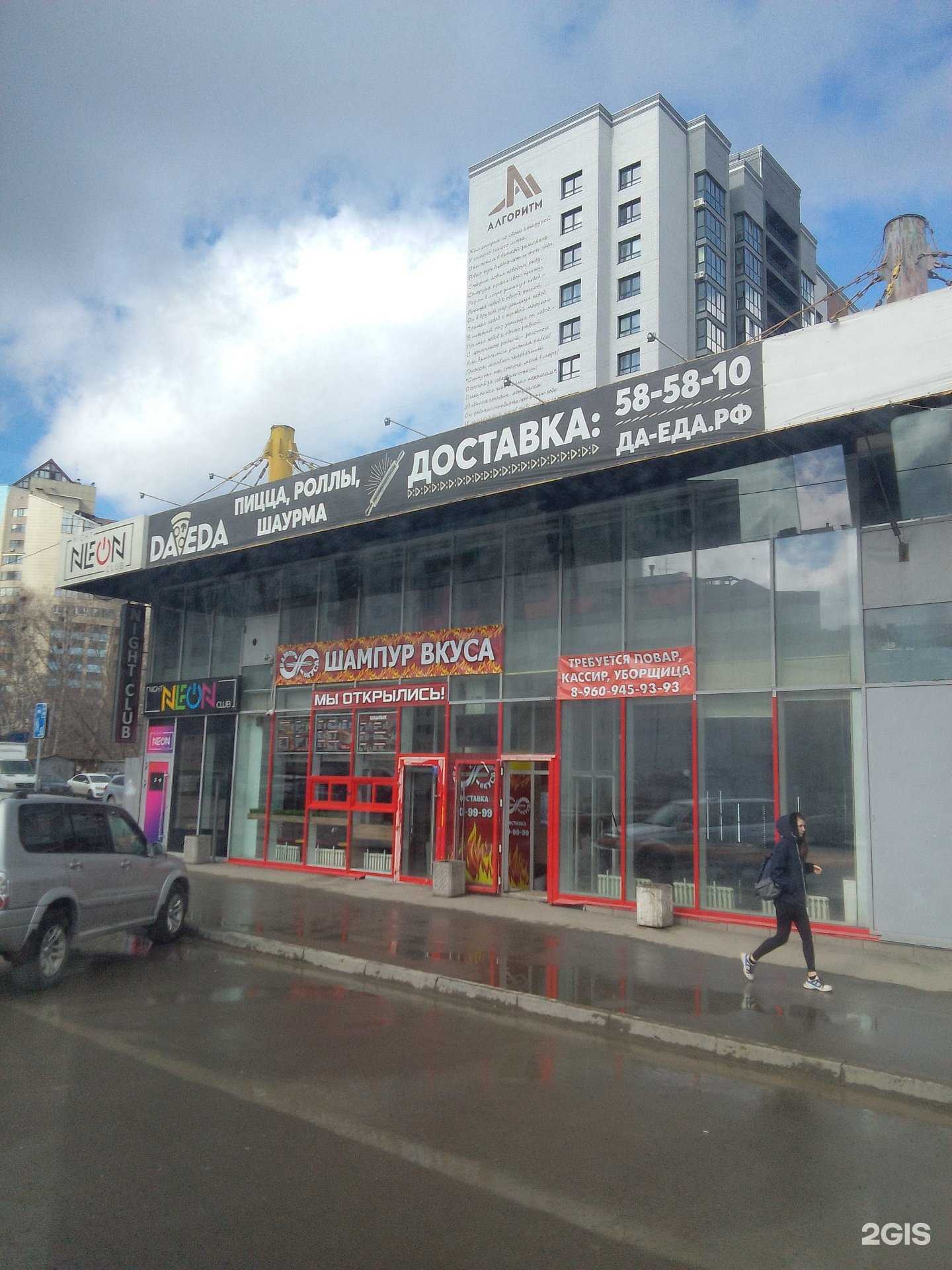 Отзывы на компанию Шампур вкуса в Барнауле c фото - фотография 2 из 2