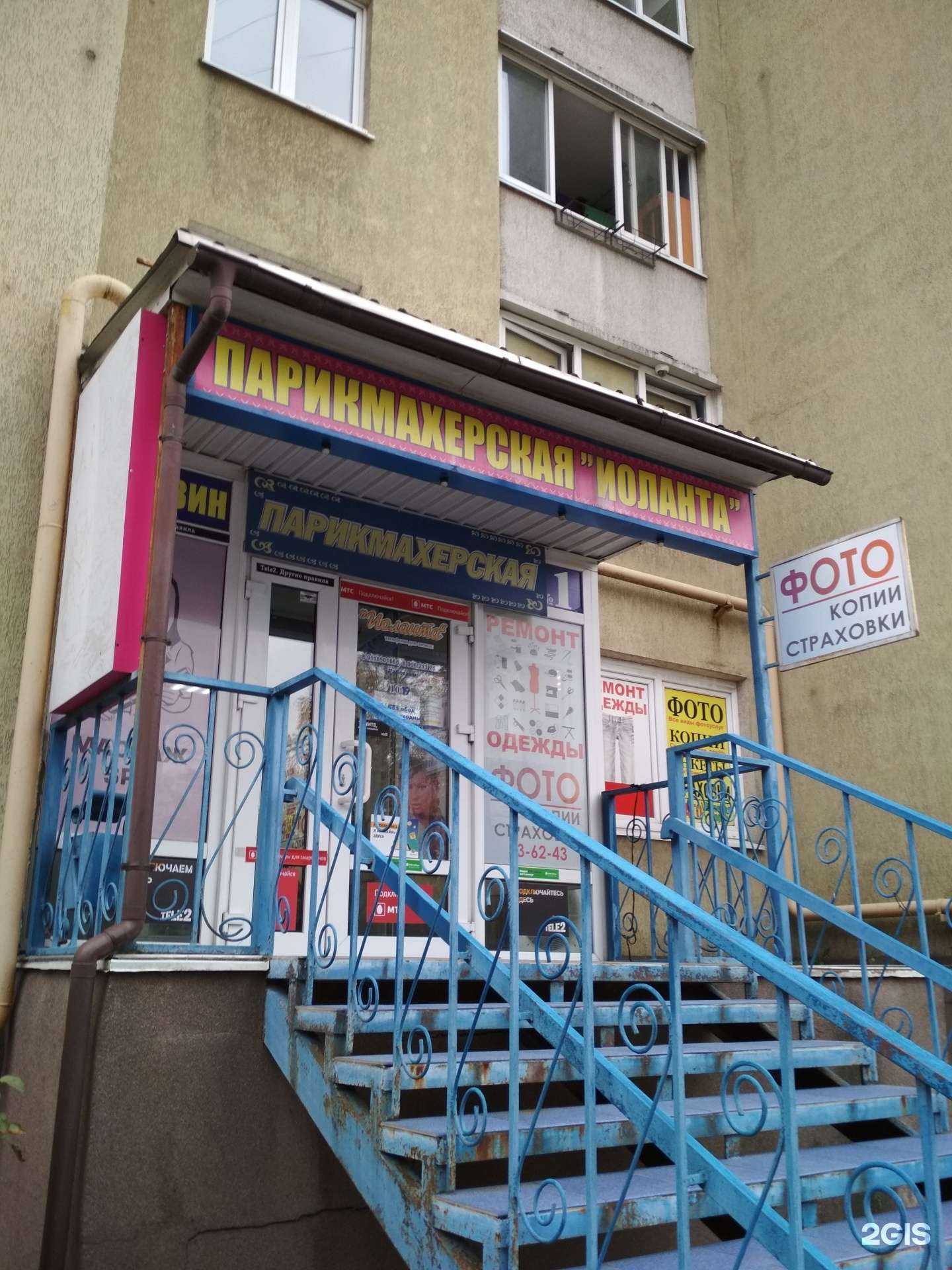 Отзывы на компанию Мастерская по ремонту одежды в г. Калининград c фото