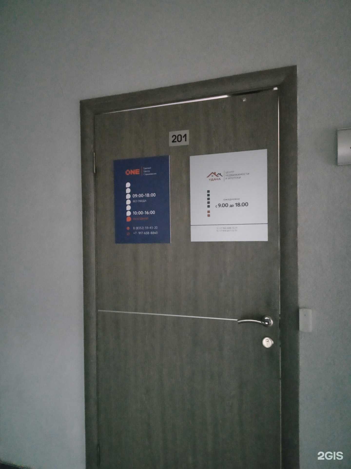 Отзывы на компанию One в Чебоксарах c фото