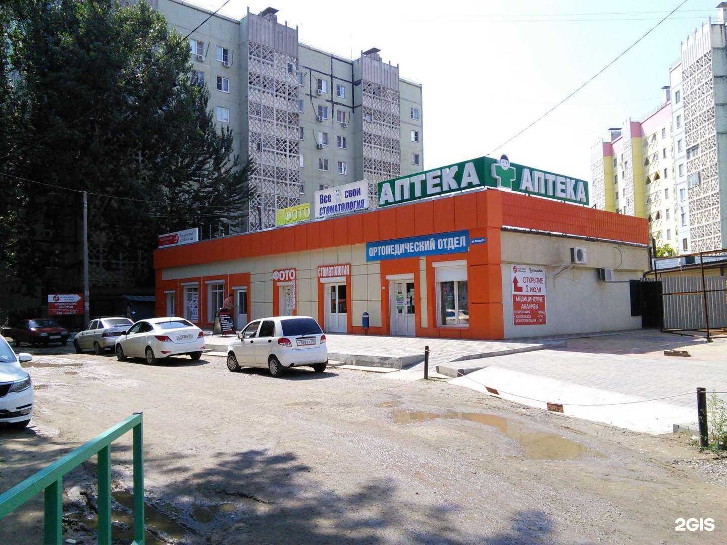 Отзывы на компанию Клиники Столицы в Астрахани c фото - фотография 2 из 2