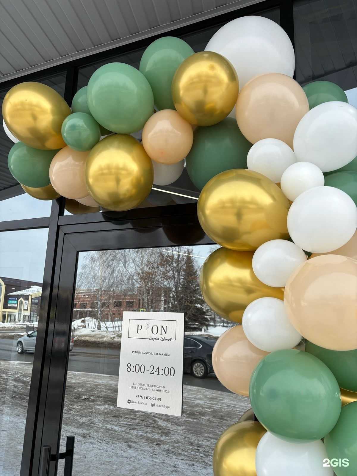 Отзывы на компанию ПроДвериРФ в Елабуге c фото - фотография 2 из 2