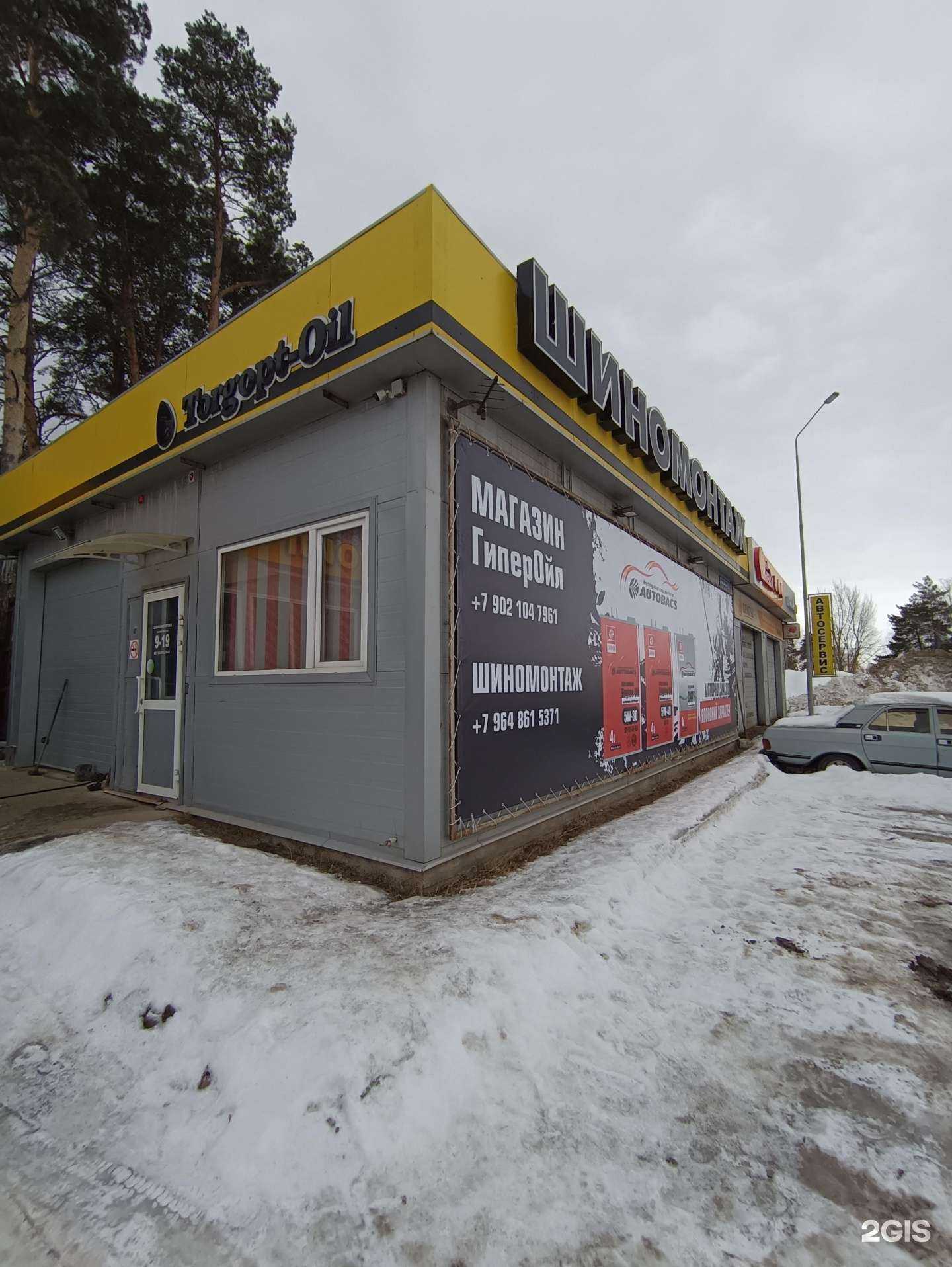 Отзывы на компанию ГиперОйл в Волжске c фото