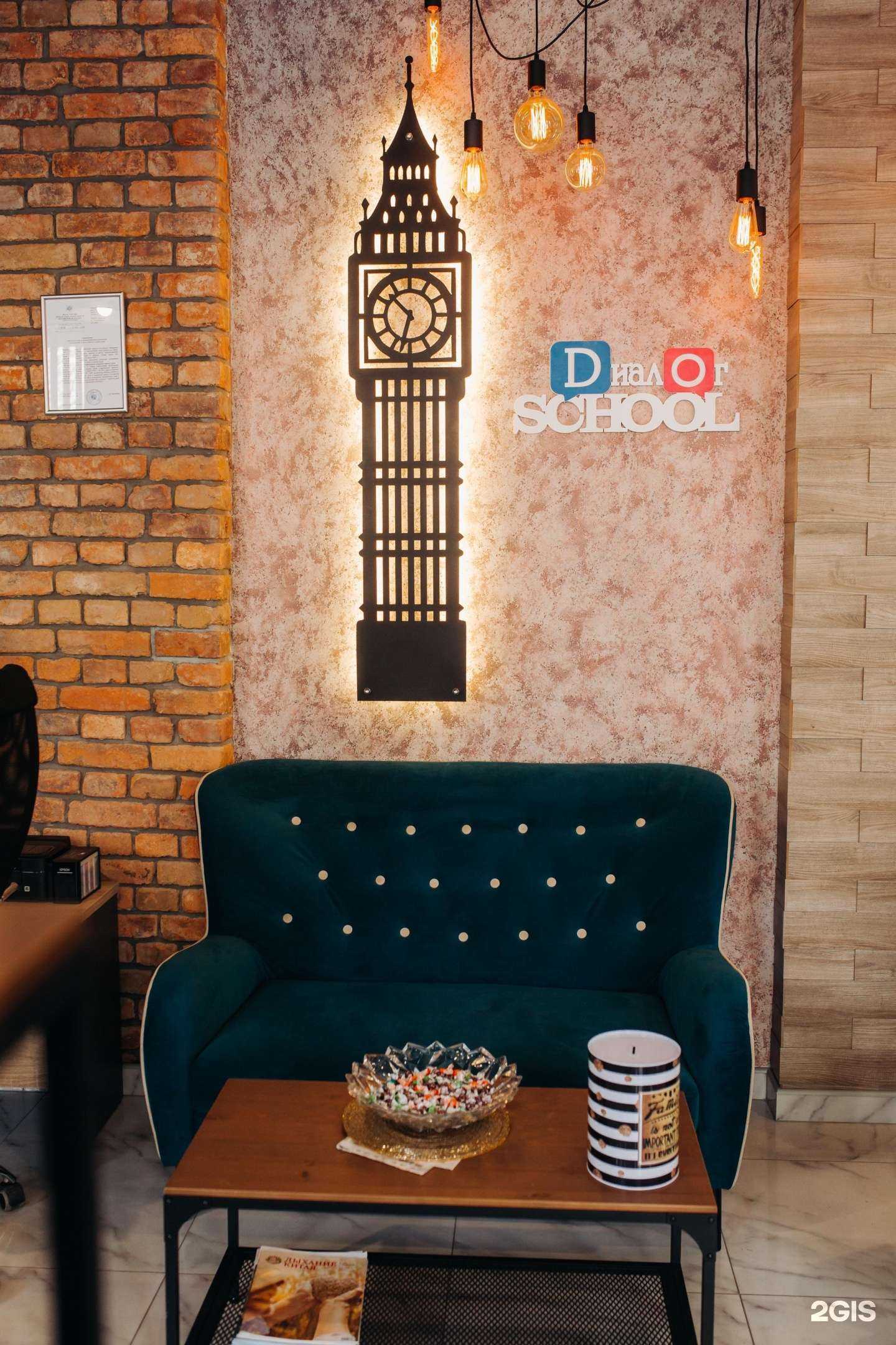 Отзывы на компанию Диалог в Воронеже c фото