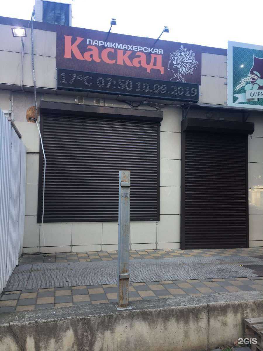 Отзывы на компанию Каскад в Краснодаре c фото