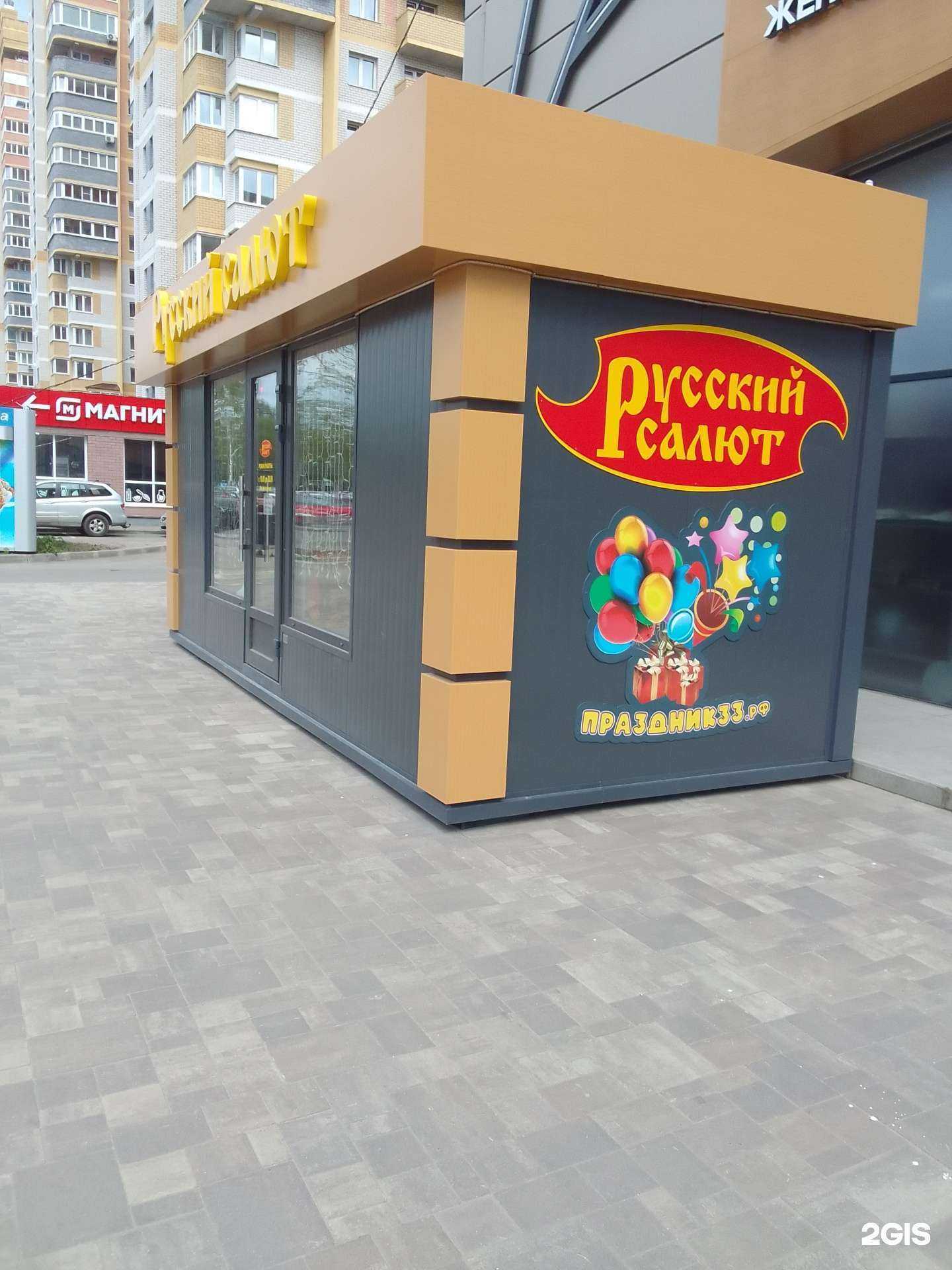 Отзывы на компанию Владимирские фейерверки в г. Владимир c фото