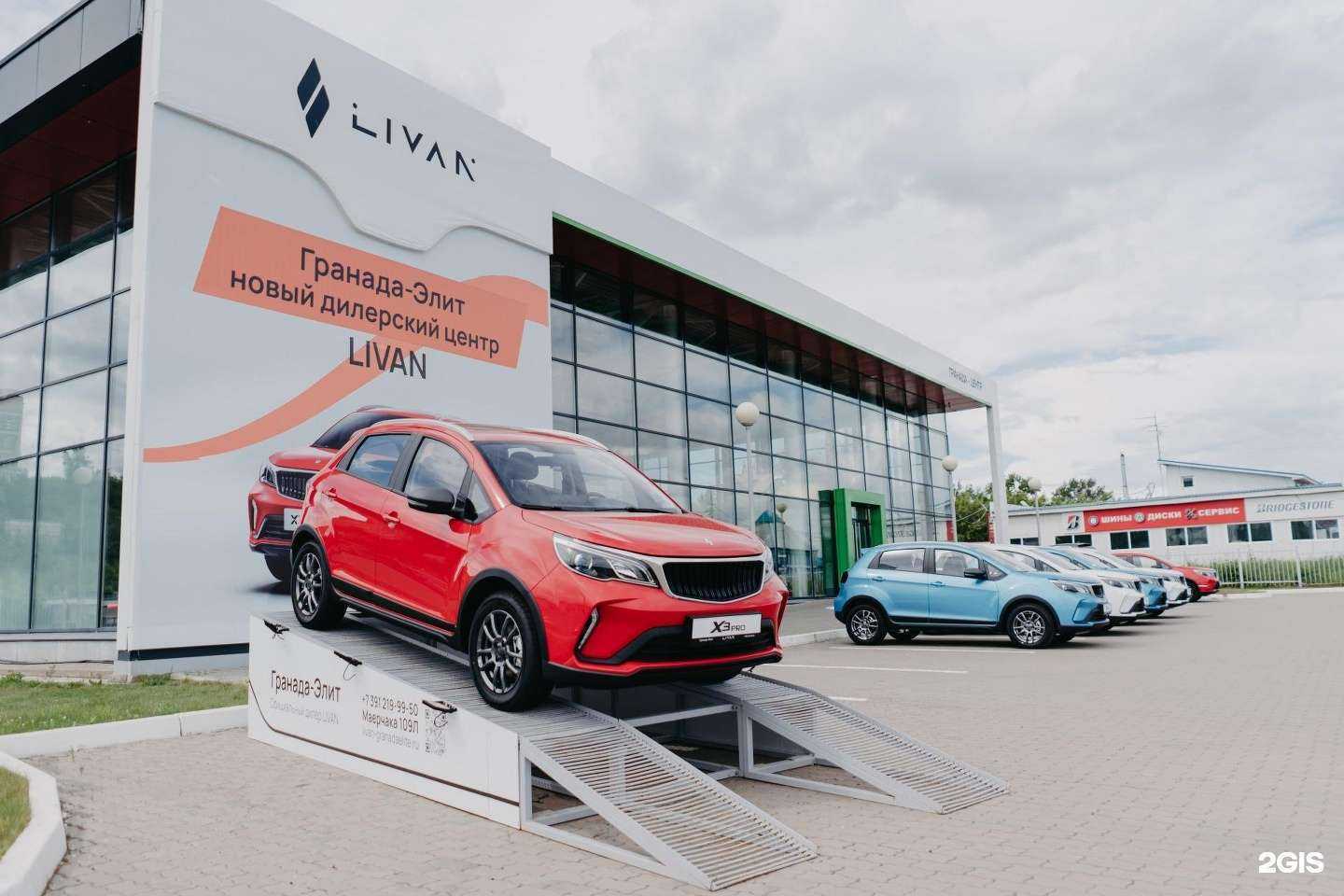 Отзывы на компанию Гранада-Элит в Красноярске c фото