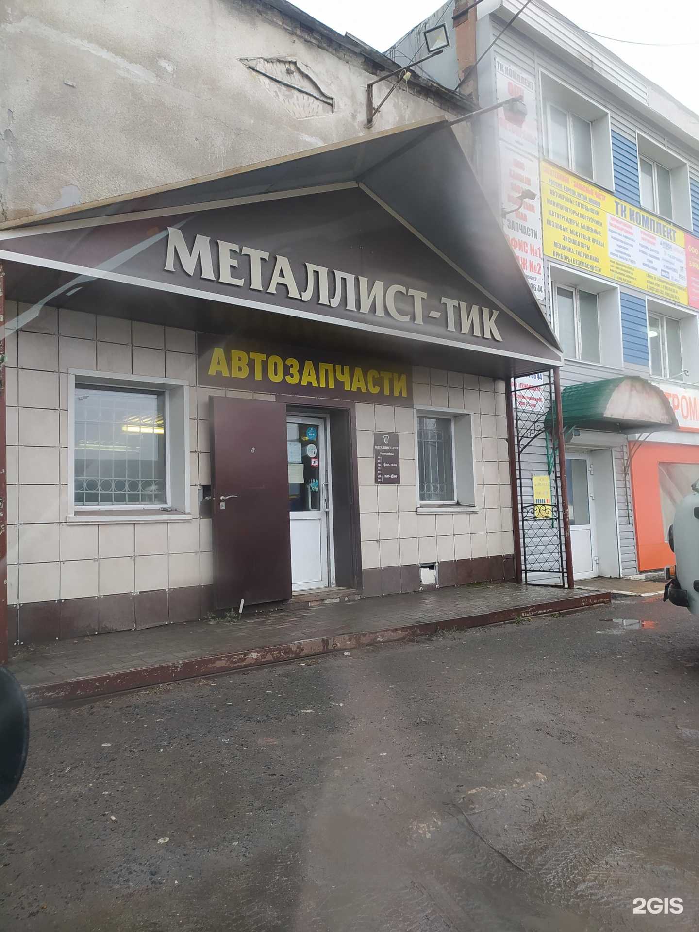 Отзывы на компанию Металлист-Тик в Омске c фото